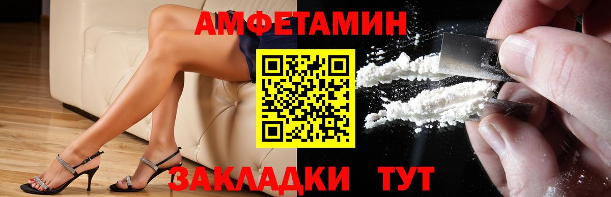 АМФЕТАМИН  Вход с VPN  Amphetamine  Amphetamine 98%  Ялуторовск 