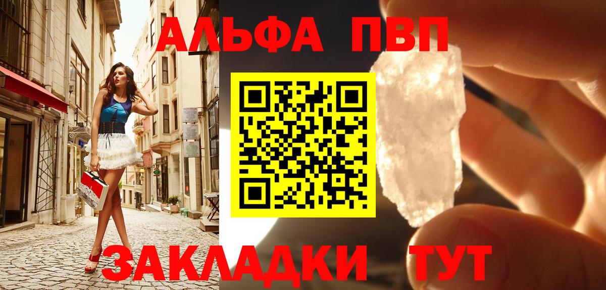 A-PVP мука  дарнет шоп  Alfa_PVP кристаллы  Вход с VPN  Ялуторовск  Альфа ПВП кристаллы 