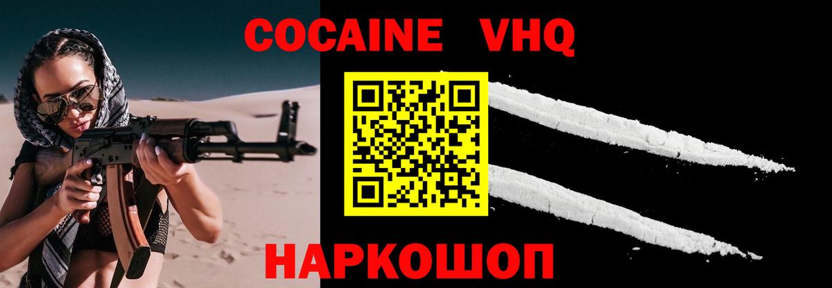 Кокаин Fish Scale Ялуторовск