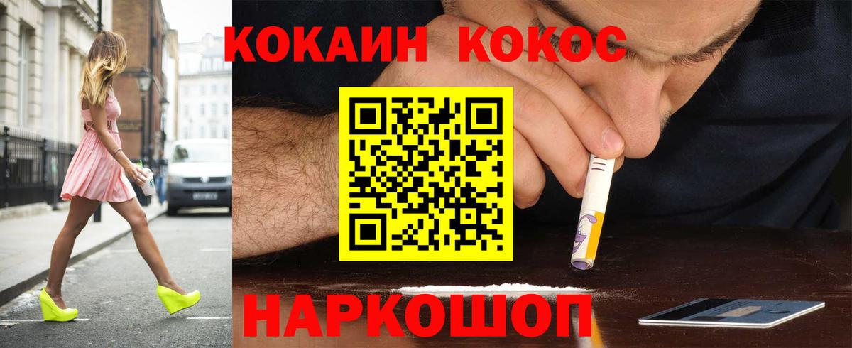 Кокаин 97%  Вход с VPN  COCAIN Columbia  Ялуторовск 