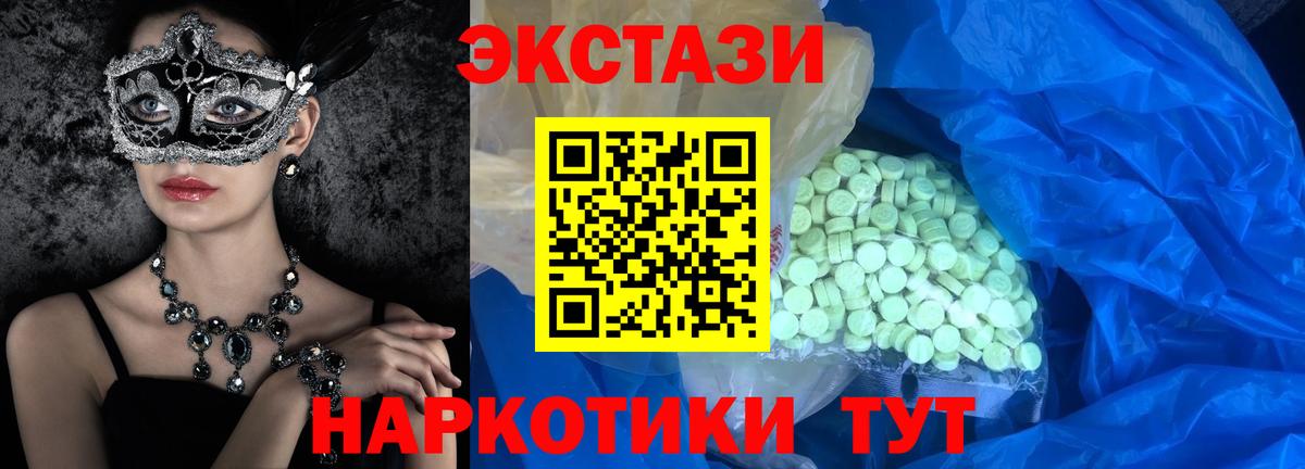 Ялуторовск  ЭКСТАЗИ  Вход с VPN  Экстази Дубай  Ecstasy 99% 