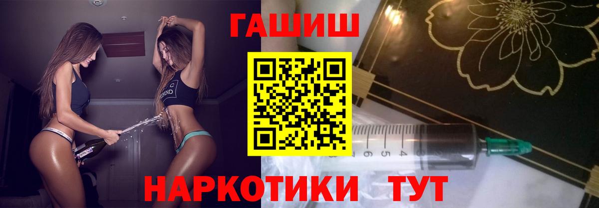 Ялуторовск  ГАШИШ гарик  Вход с VPN  Гашиш убойный 