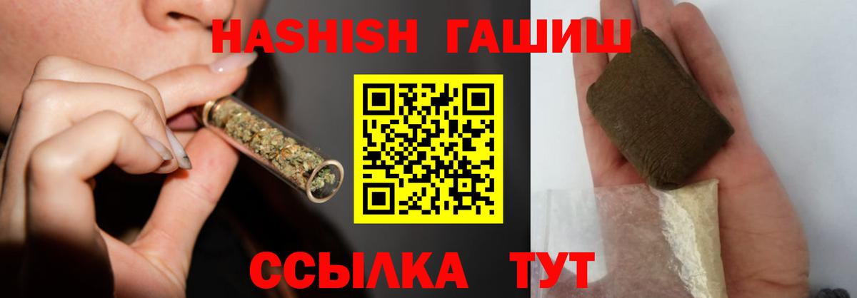 ГАШИШ VHQ Ялуторовск