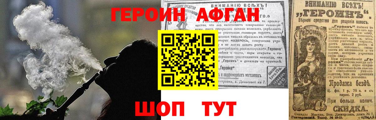 Ялуторовск  ГЕРОИН хмурый  Вход с VPN 