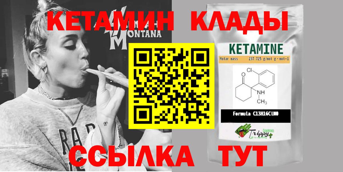 Ялуторовск  КЕТАМИН ketamine  Вход с VPN 