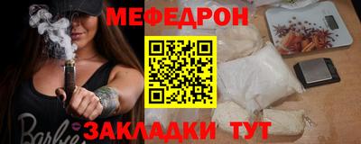 MESCALINE Можайск