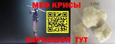 MESCALINE Можайск