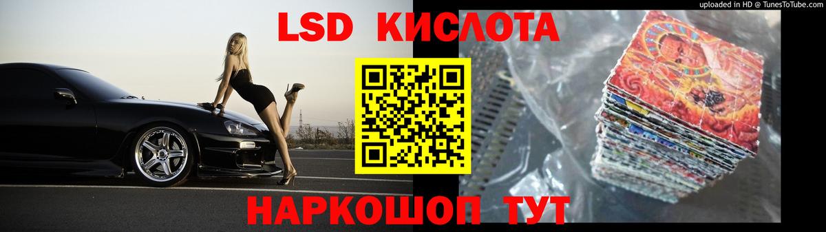 Лсд 25 экстази кислота  Лсд 25 экстази кислота  Ялуторовск  Вход с VPN 