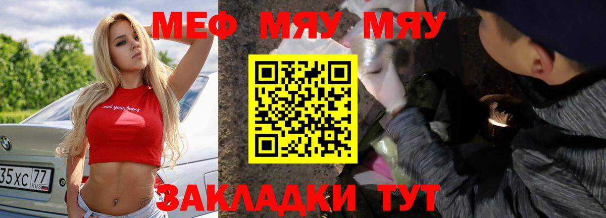 МЕФ Ялуторовск