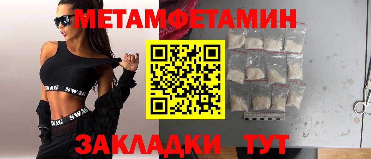 Первитин мет Ялуторовск