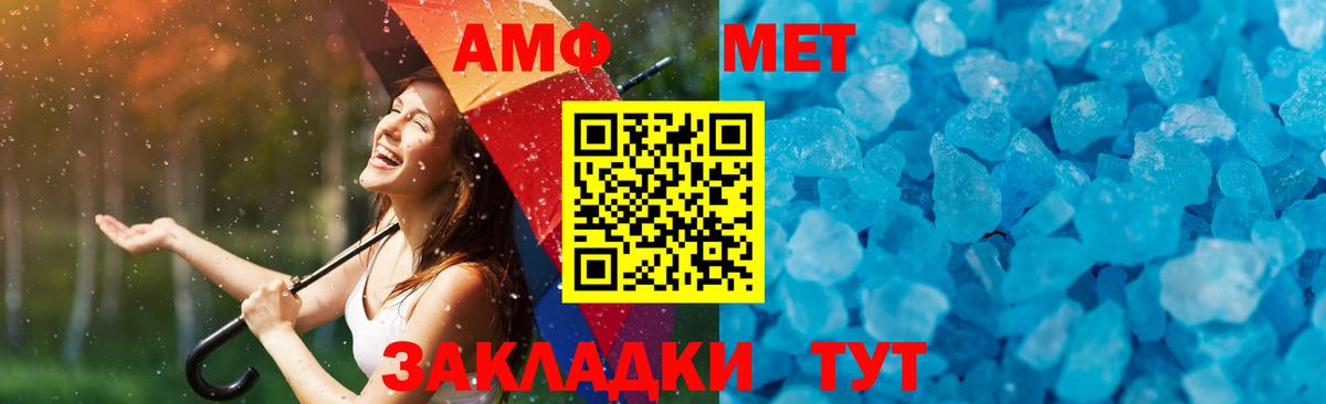 Ялуторовск  Метамфетамин  Вход с VPN  Метамфетамин винт 