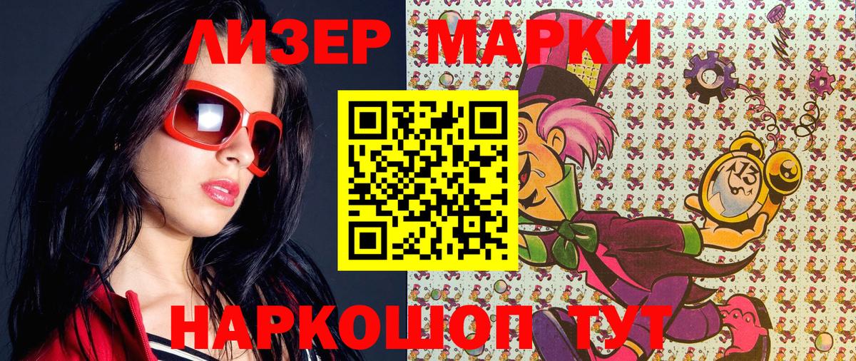 Ялуторовск  Марки 25I-NBOMe 1500мкг  Вход с VPN  Марки 25I-NBOMe 1500мкг 